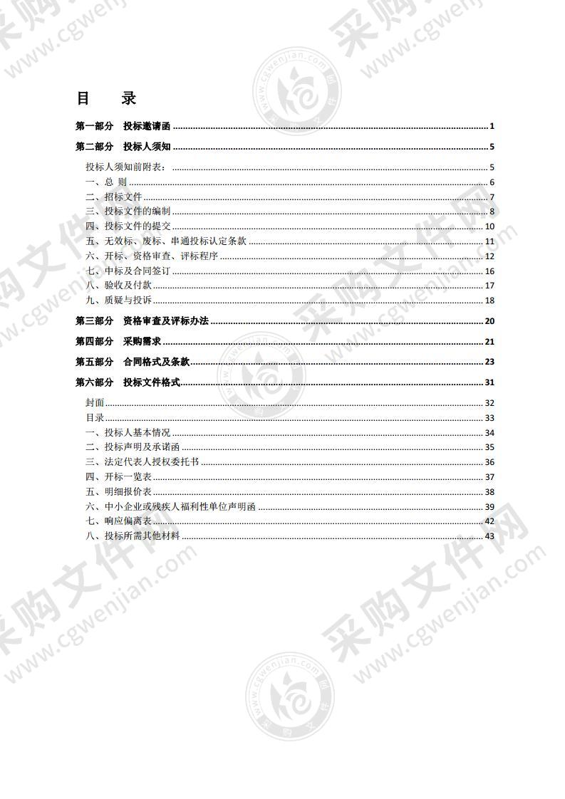 泗阳中专卫生间保洁与维修服务外包采购项目