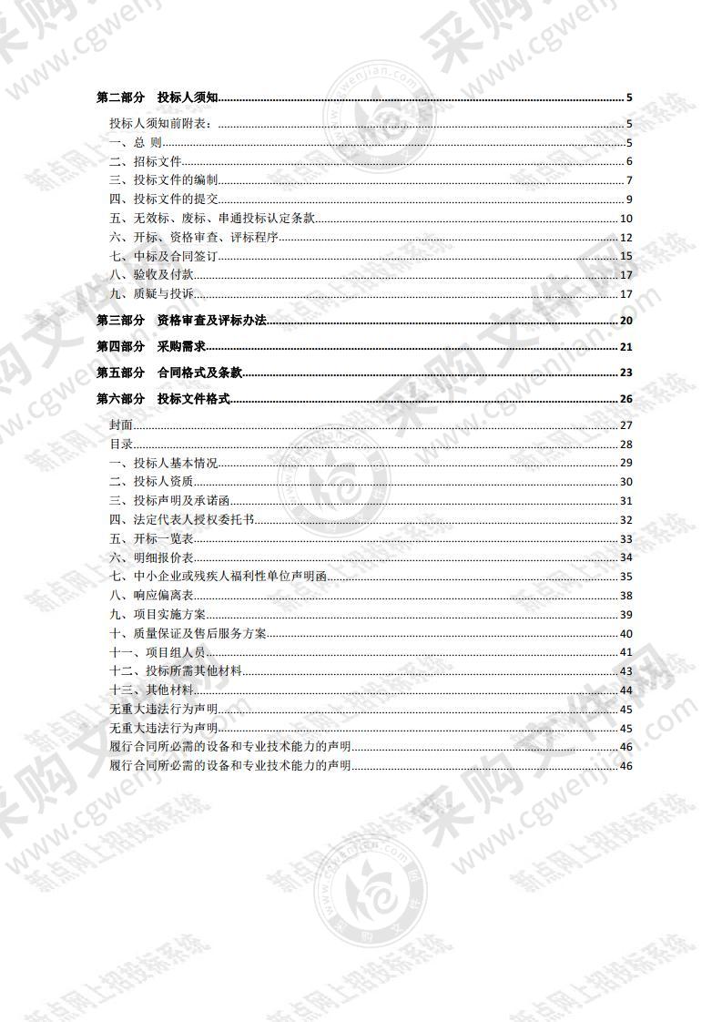 泗洪县建制镇污水处理厂及第四期农村污水处理站环评采购项目