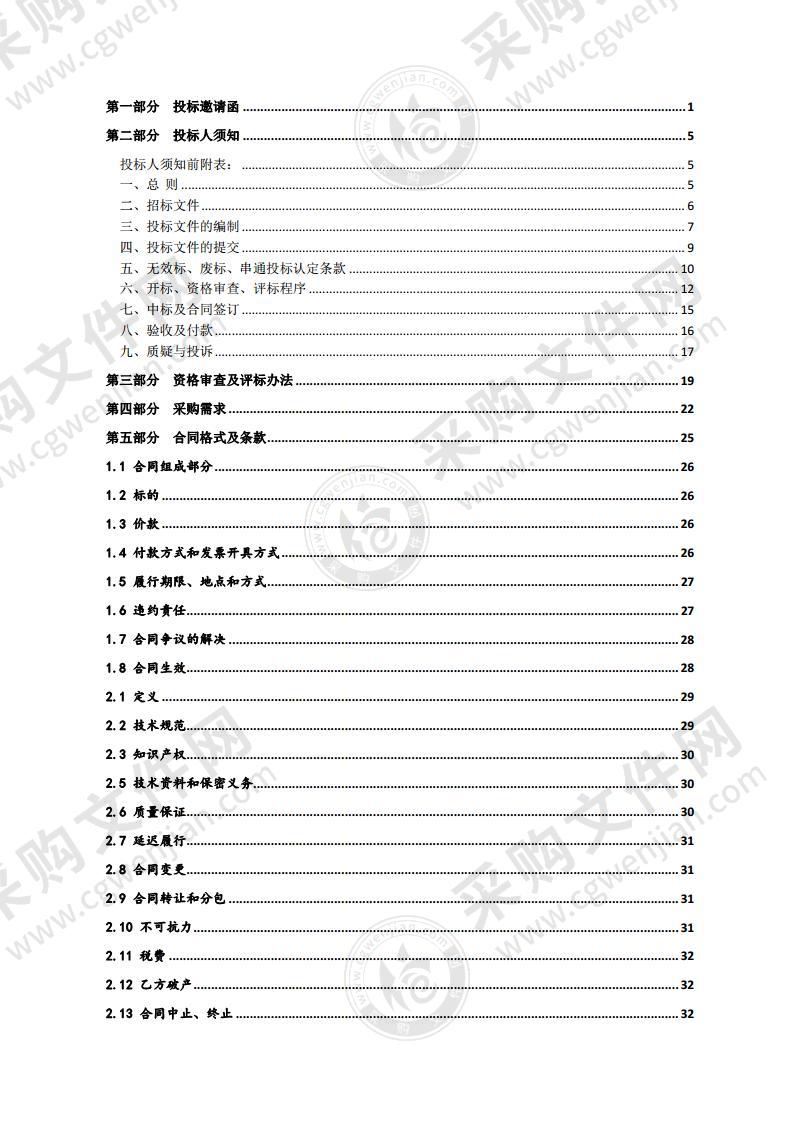 宿迁市2021-2022年度建设工程日照分析复核服务采购项目