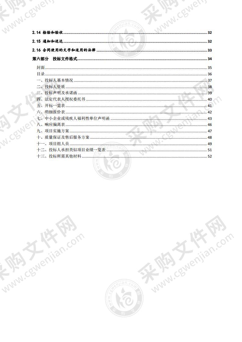 宿迁市2021-2022年度建设工程日照分析复核服务采购项目