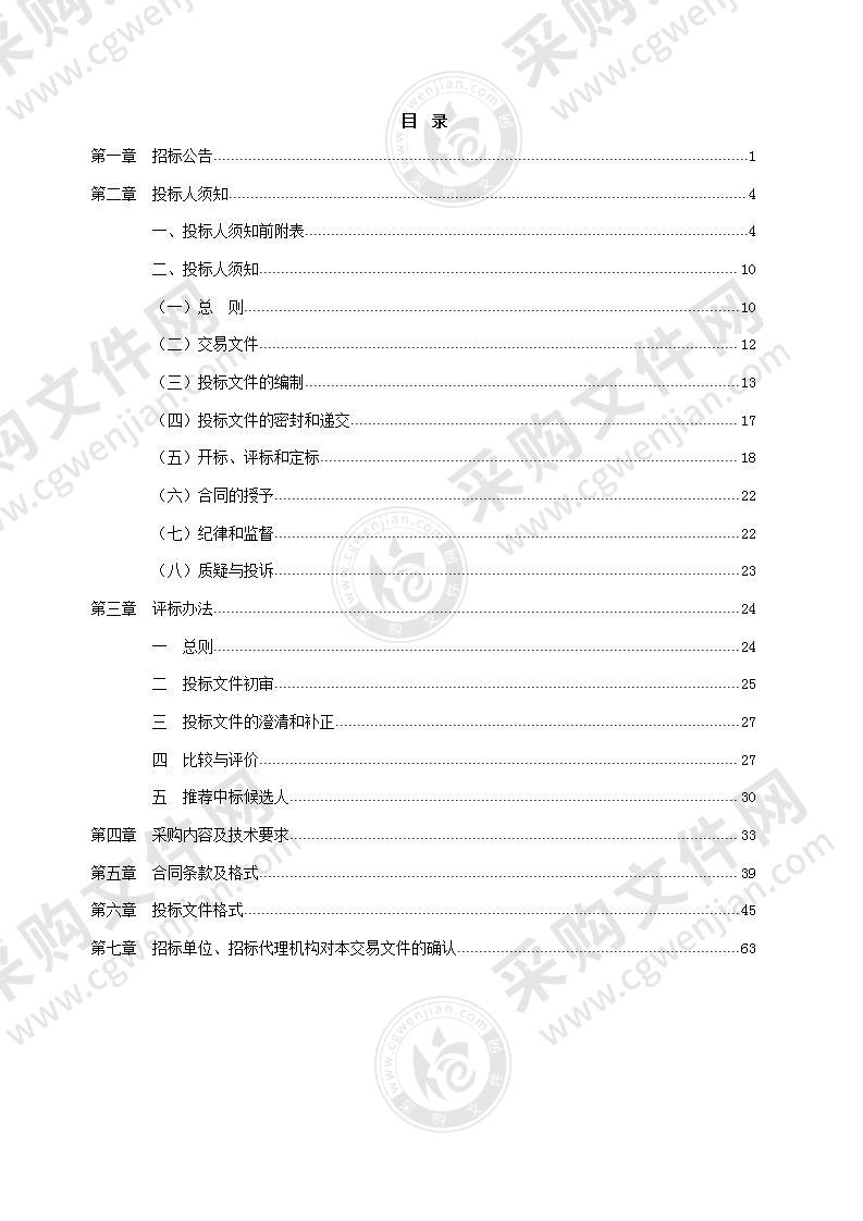 滁城特殊困难老年人家庭适老化改造项目