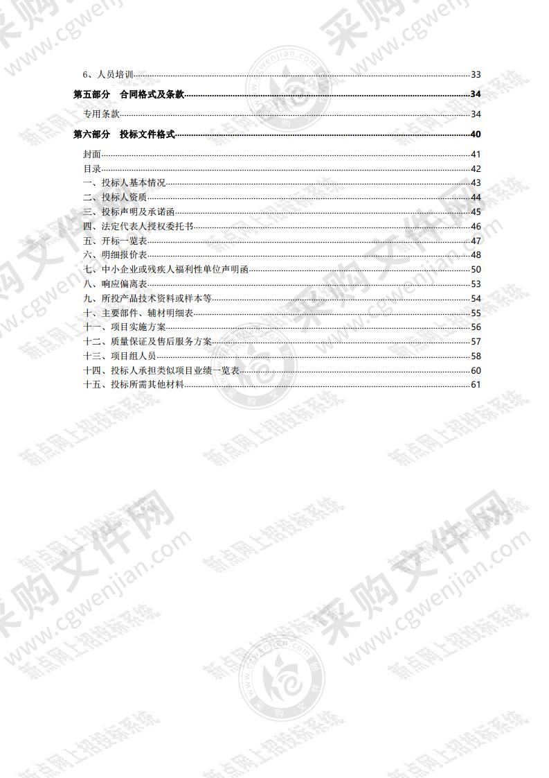 “宿有千香-霸王蟹”可视化追溯系统建设项目