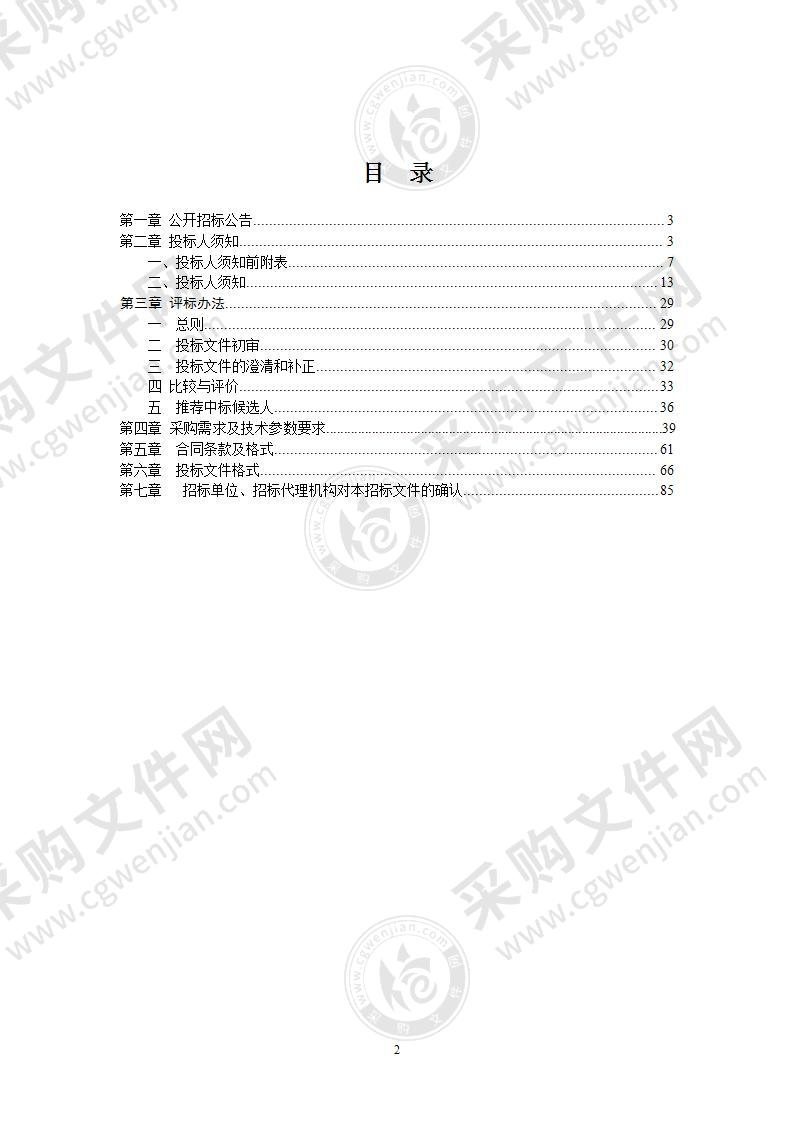 2021-2023年度来安县交通信号灯维护项目