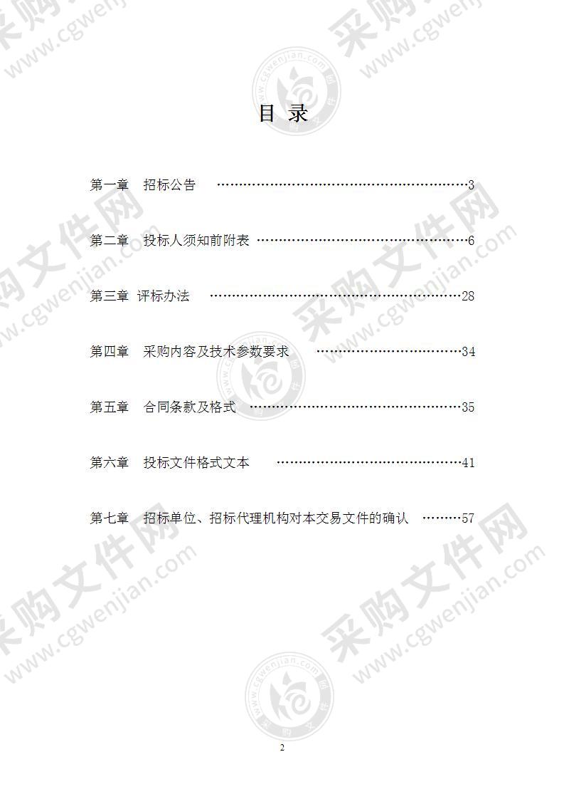 2020年定远县基层农技推广补助项目物化补助（饲料）采购项目