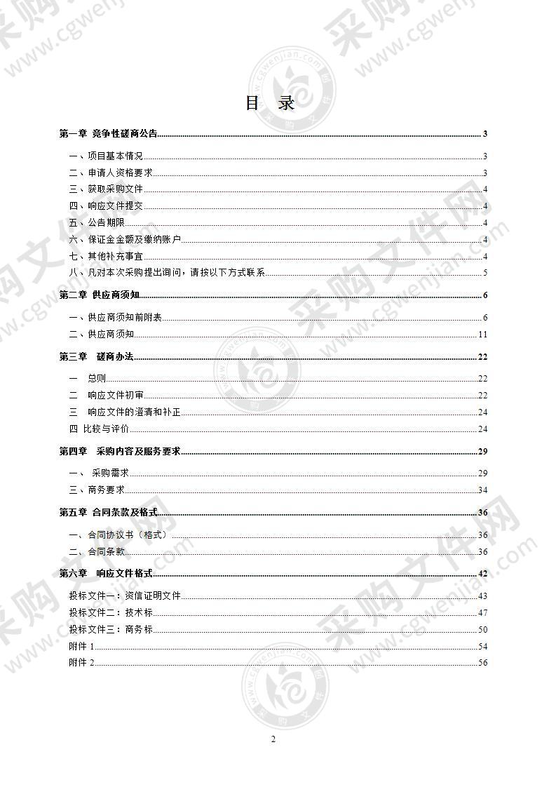 天长市焦涧水库智慧水利可视化综合监管项目