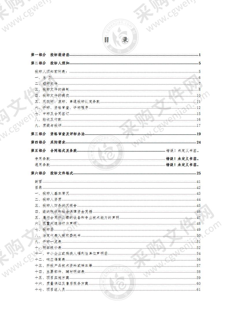 宿迁市宿豫区教师发展中心办公、培训室等定制家具采购及安装项目