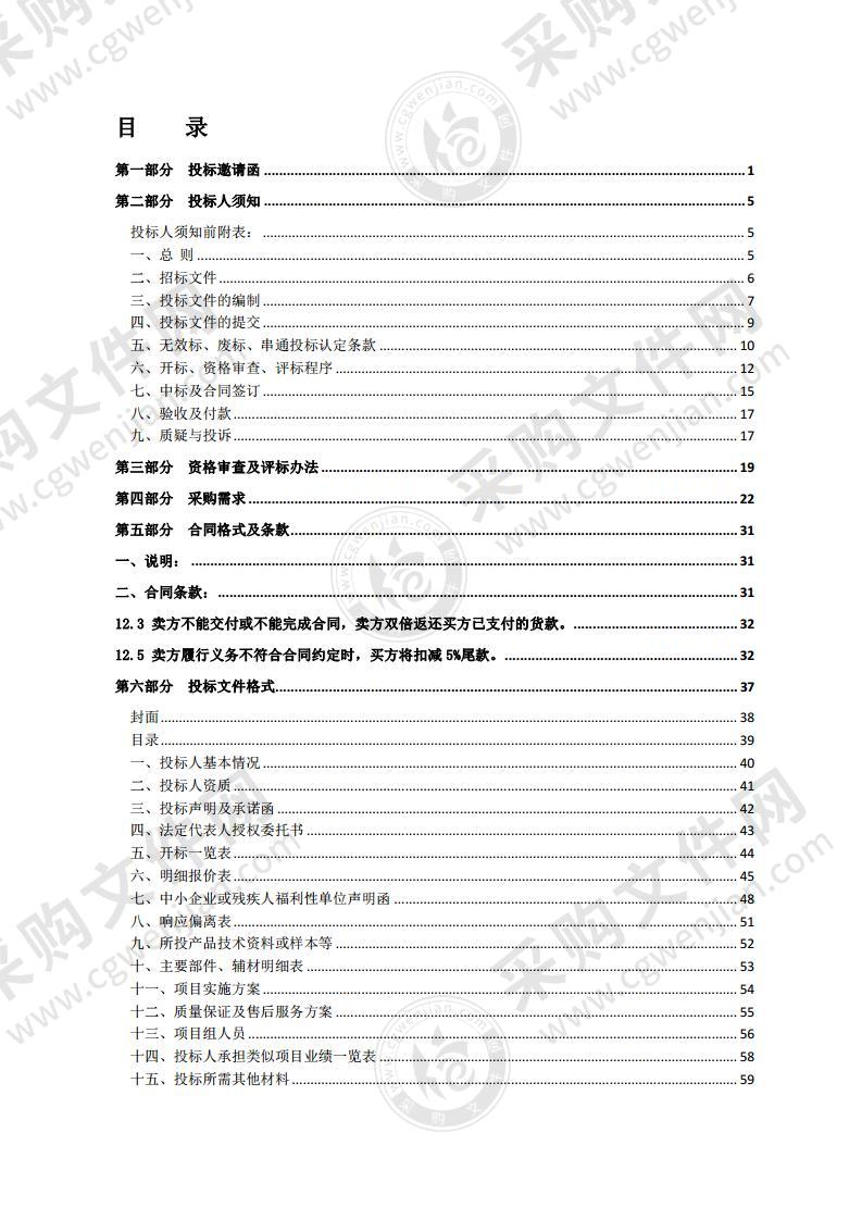 洪泽湖监狱隔离网维修改造工程