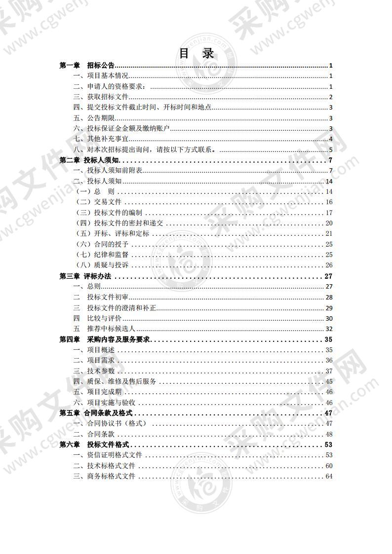 天长市健康大数据应用服务平台建设-医疗电子票据项目