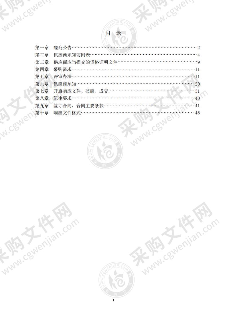 莱西市市立医院移动式平板C型臂X射线机采购项目