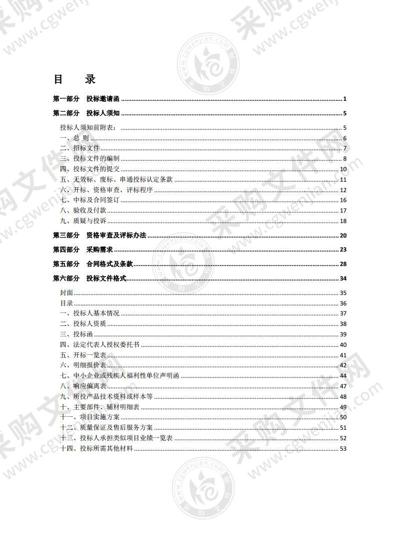 沭阳软件园A幢办公大楼电梯更换项目