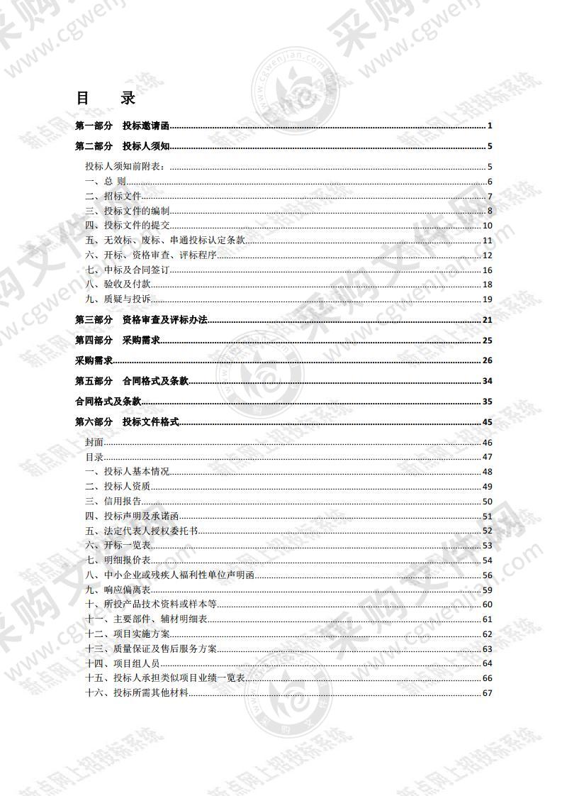 泗洪县2018年度“中国好粮油”行动示范县氮气低温储粮采购项目