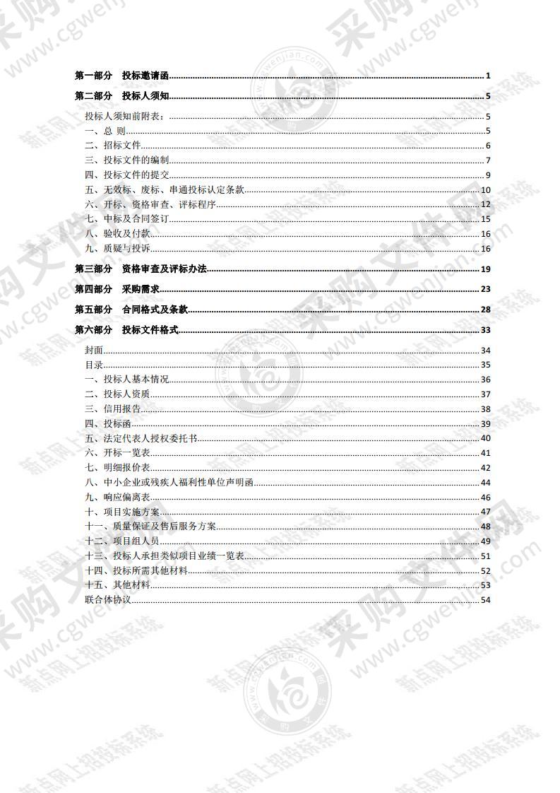 宿迁市海绵城市试点建设总体评估及规划修编项目