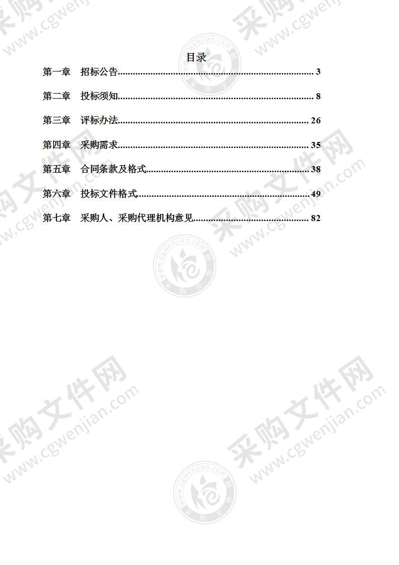 凤阳县东华路等花箱及护栏采购与安装项目