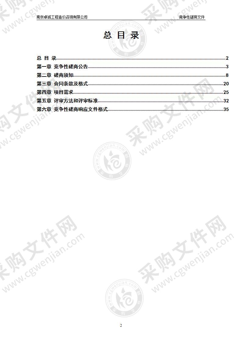 徐州铁路公安处灌云站派出所勤务指挥室显控系统工程