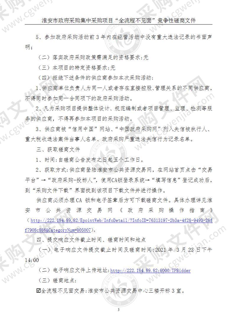 江苏财经职业技术学院教务管理系统