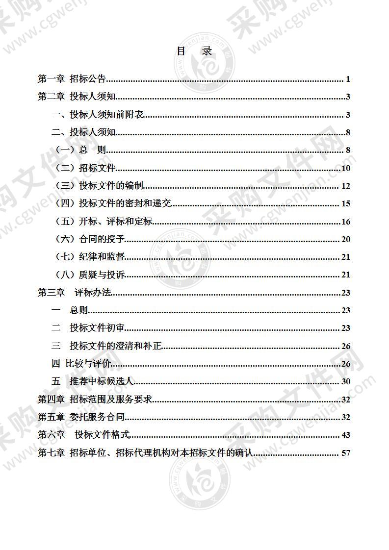 滁州市生态环境局、滁州市城乡建设规划设计院招聘物业管理公司项目