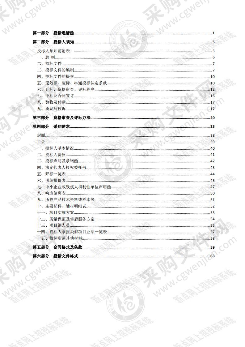 沭阳县血清学实验室生物安全改造项目