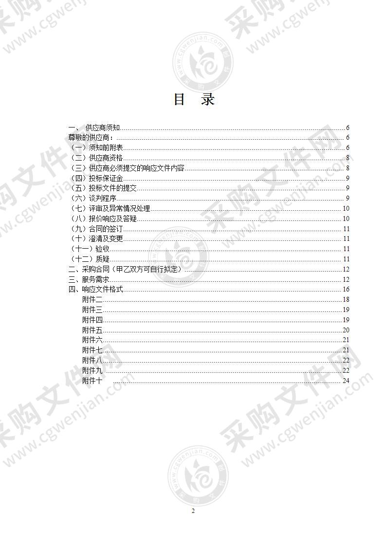 霍山县2021年农村电影公益放映项目