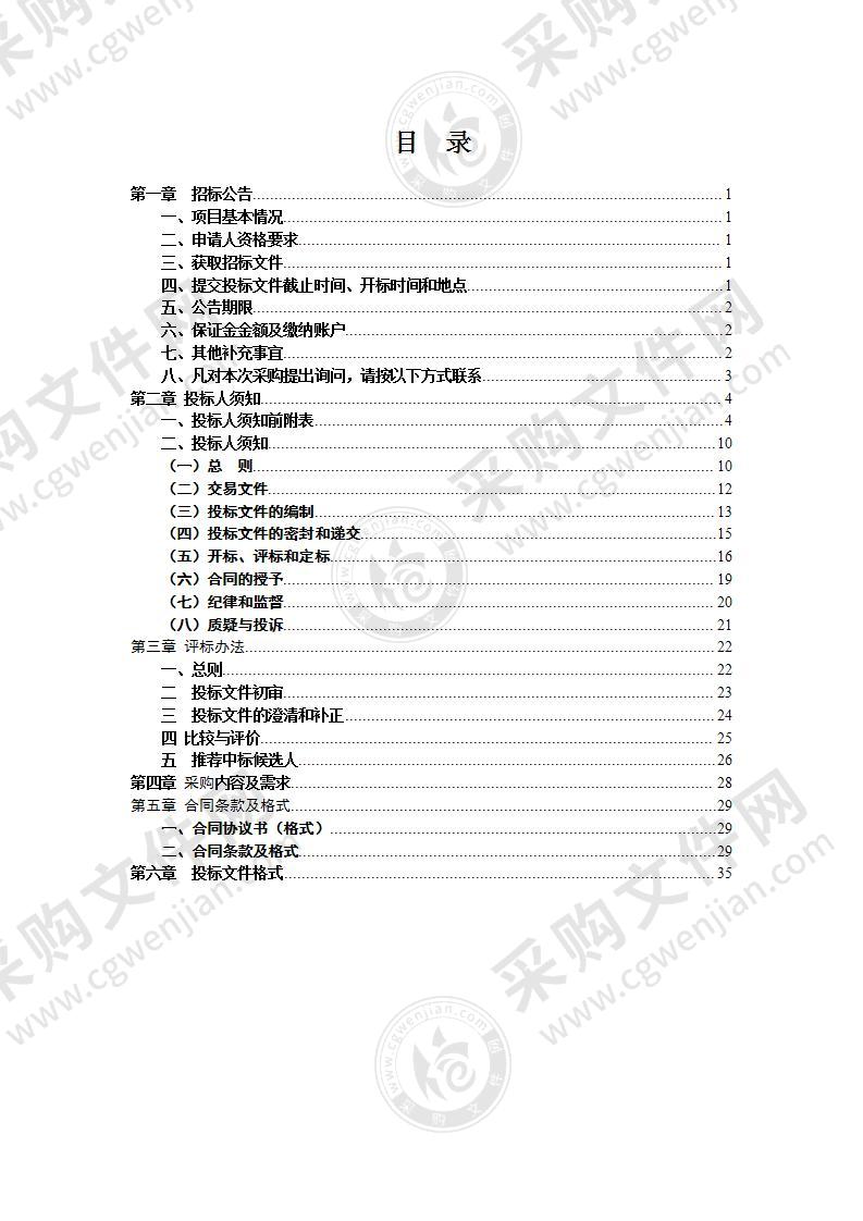 天长市党史方志室2020年档案数字化项目