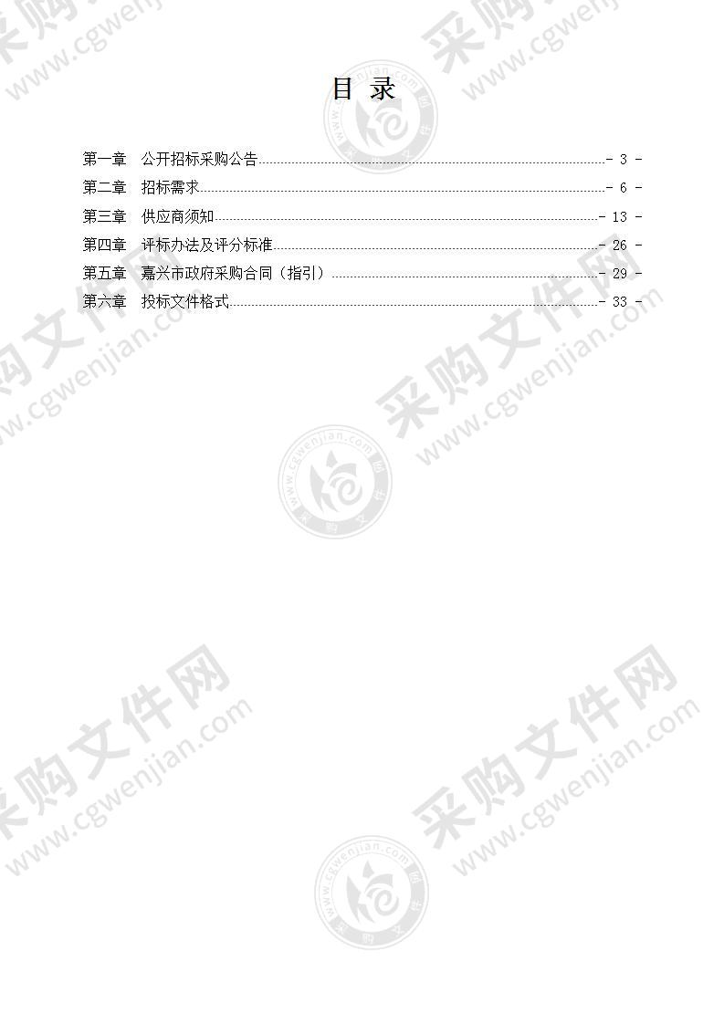 嘉兴市秀洲区塘汇街道办事处（城管办）2021年度生活垃圾分类可回收物收集运输项目