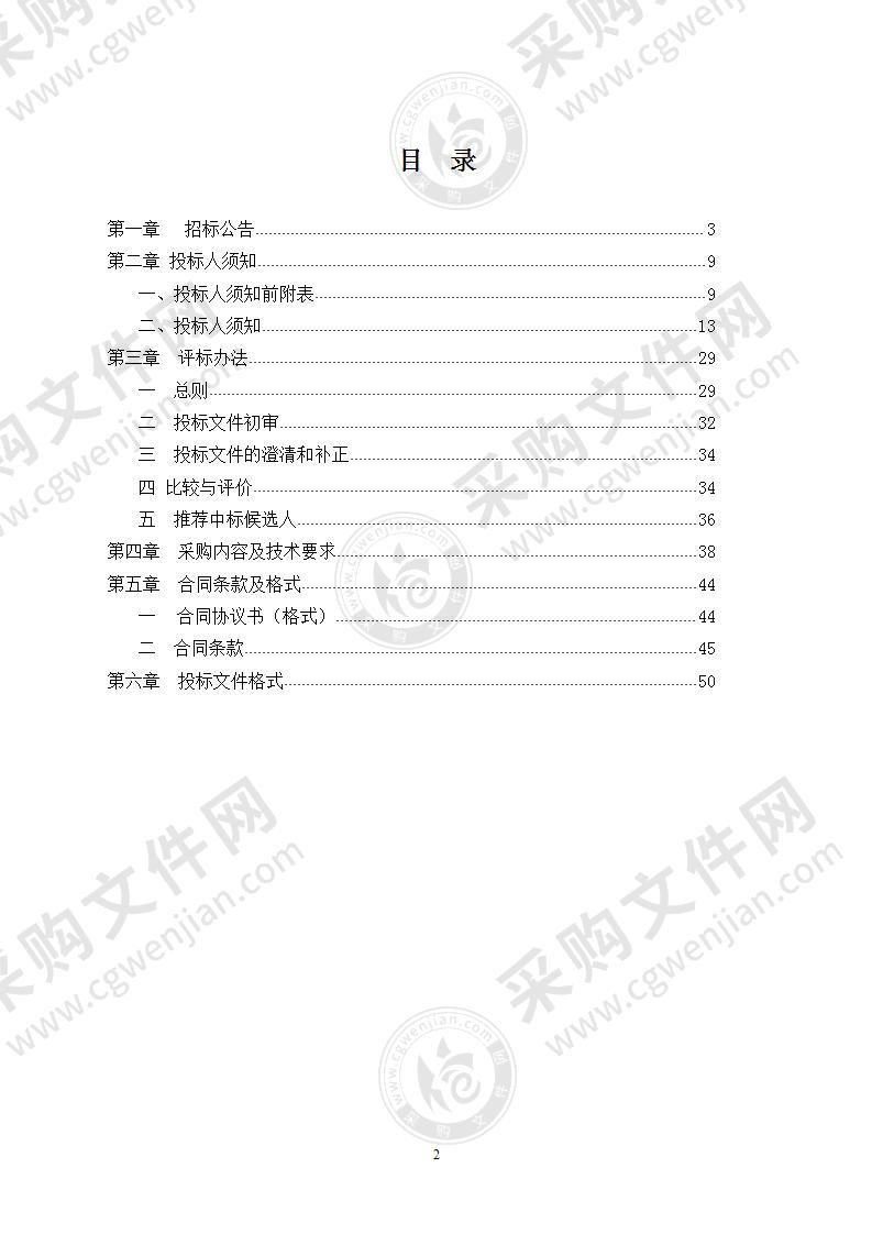 全椒县人民法院档案辅助事务性工作外包项目