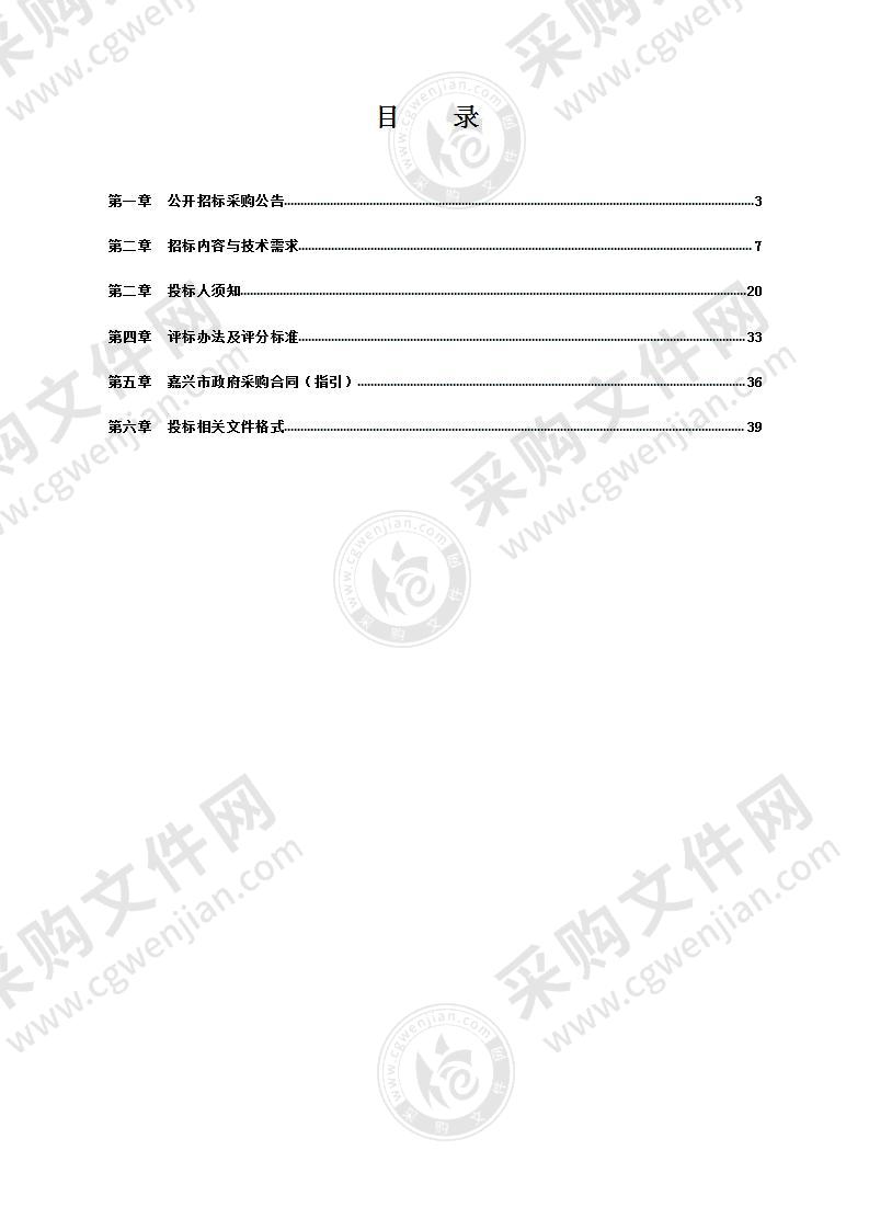 独山闸安全鉴定及设备评级采购项目