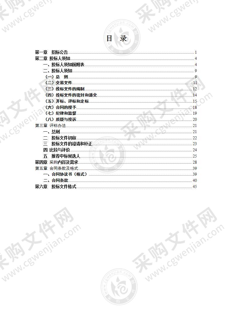 天长市中医院健康体检管理信息系统项目