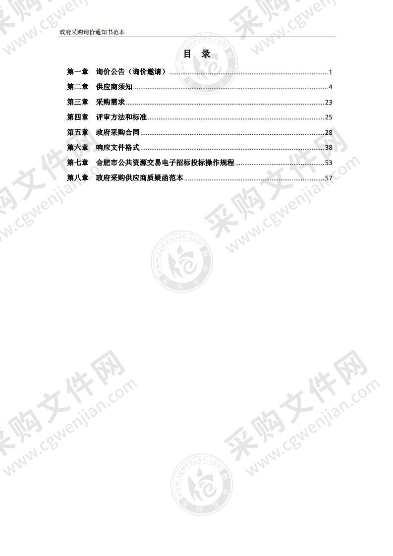 长丰县2020年省级粮食生产发展项目（有机水溶肥料）