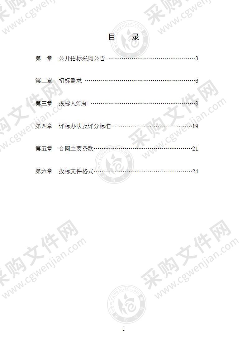 2021年度秀洲区用水总量统计