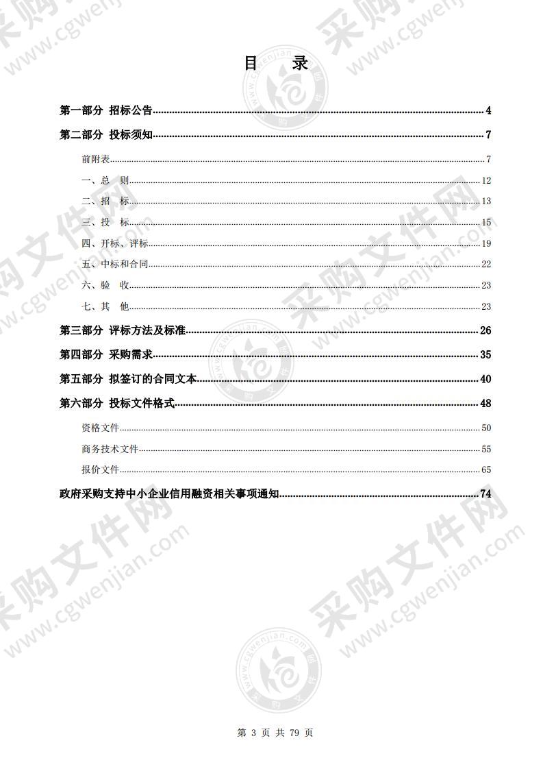 浙江省第四届体育大会参赛服装