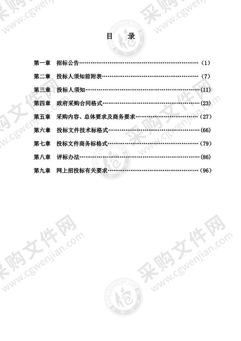 当涂县人民法院科技法庭系统项目