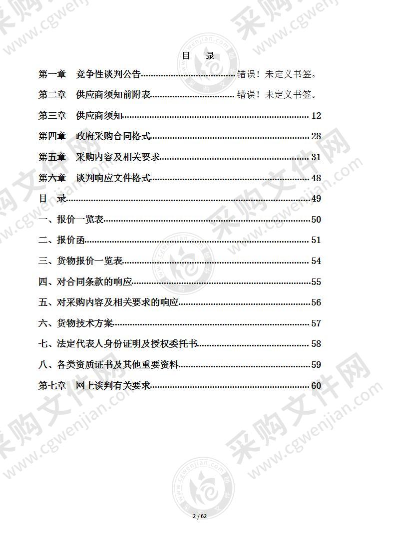 含山县铜闸镇敬老院消防系统采购与安装