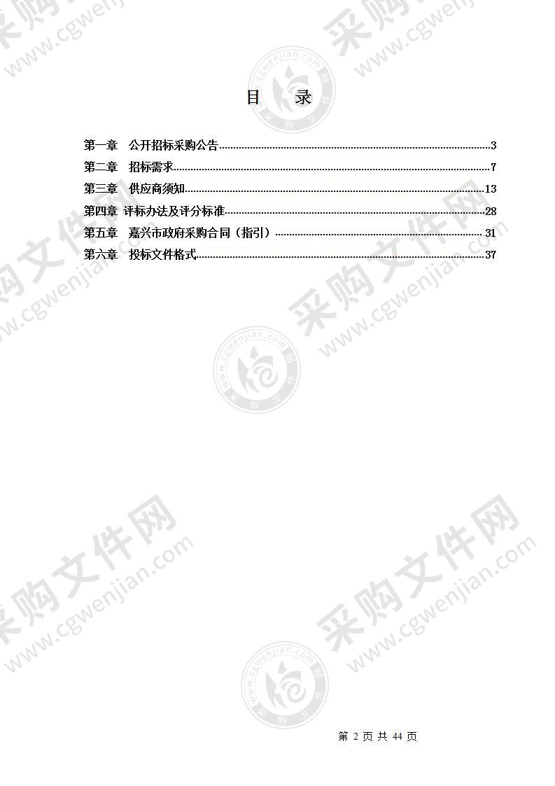 南湖革命纪念馆建筑外挑顶面清洗保养项目