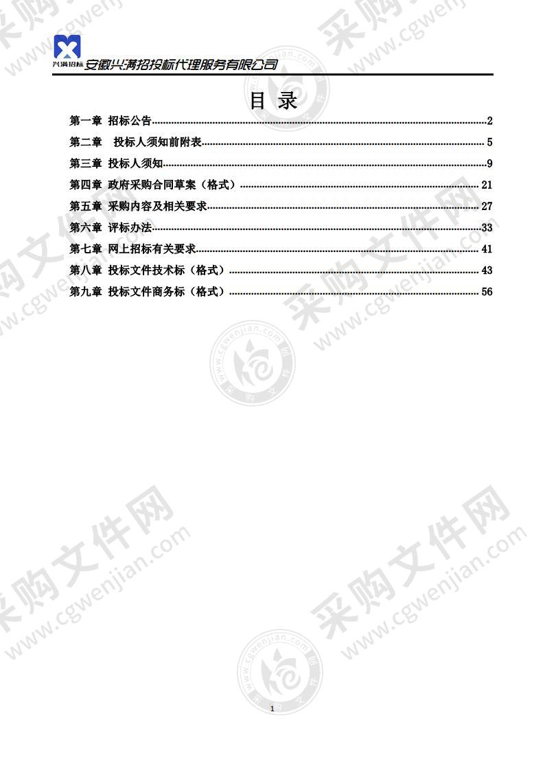 和县人民医院进口钬激光、等离子电切镜采购及安装