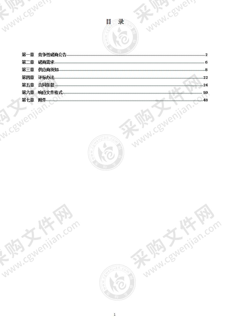 嘉兴学院图书信息中心数据中心机房建设项目