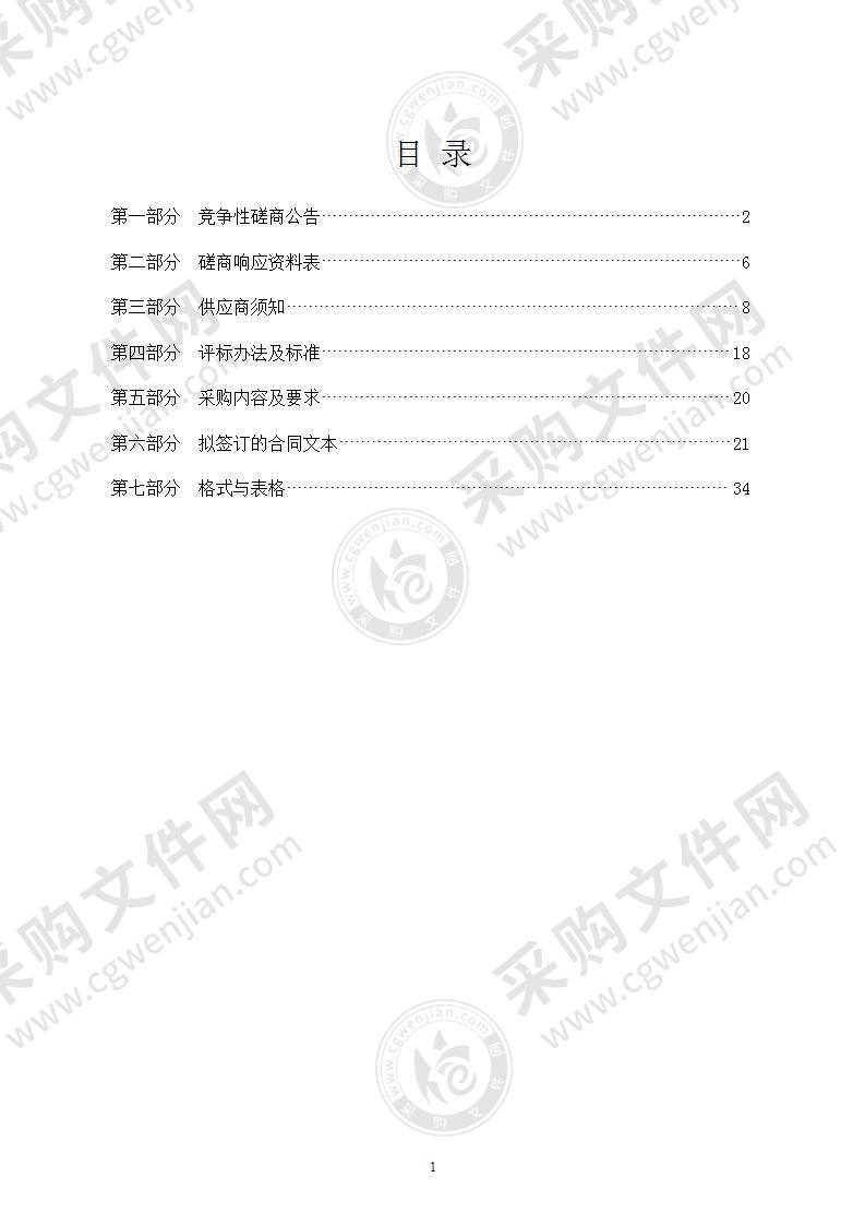 中国(浙江)自贸试验区宁波片区泰山路标识设计施工一体化采购项目