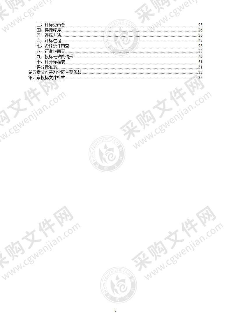 宁波市公安局轨道交通治安分局执勤多功能背心及执法记录仪采购项目