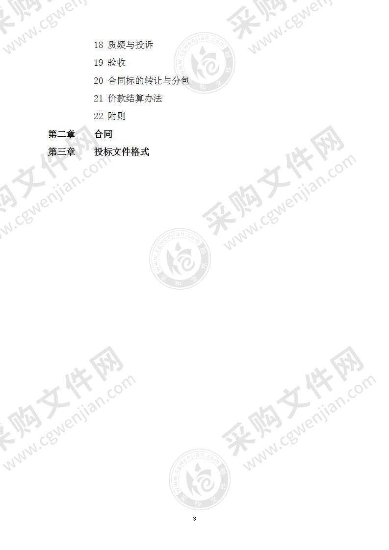 无为市2021年城镇老旧小区改造配套基础设施建设EPC+O项目