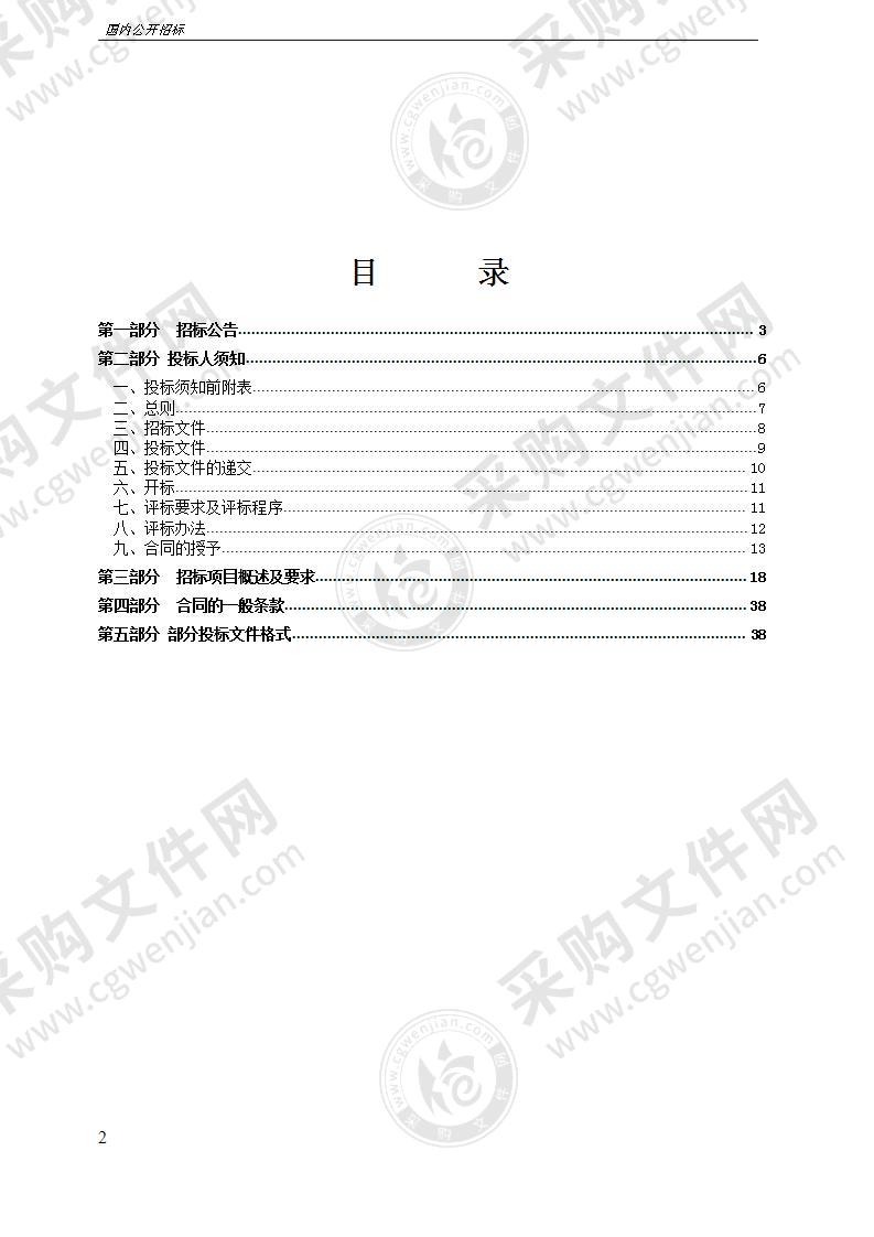 宁波市镇海区人民医院医疗集团急诊管理系统等采购项目