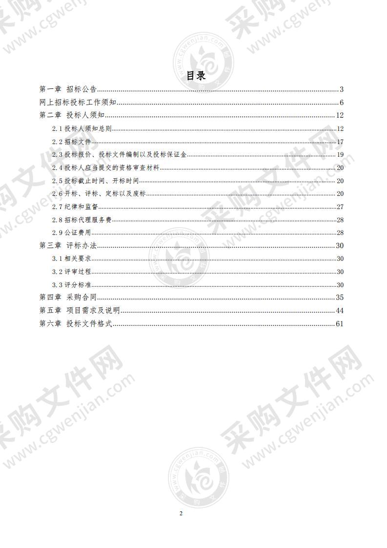 潍坊职业学院滨海、奎文校区物业（保洁）管理服务