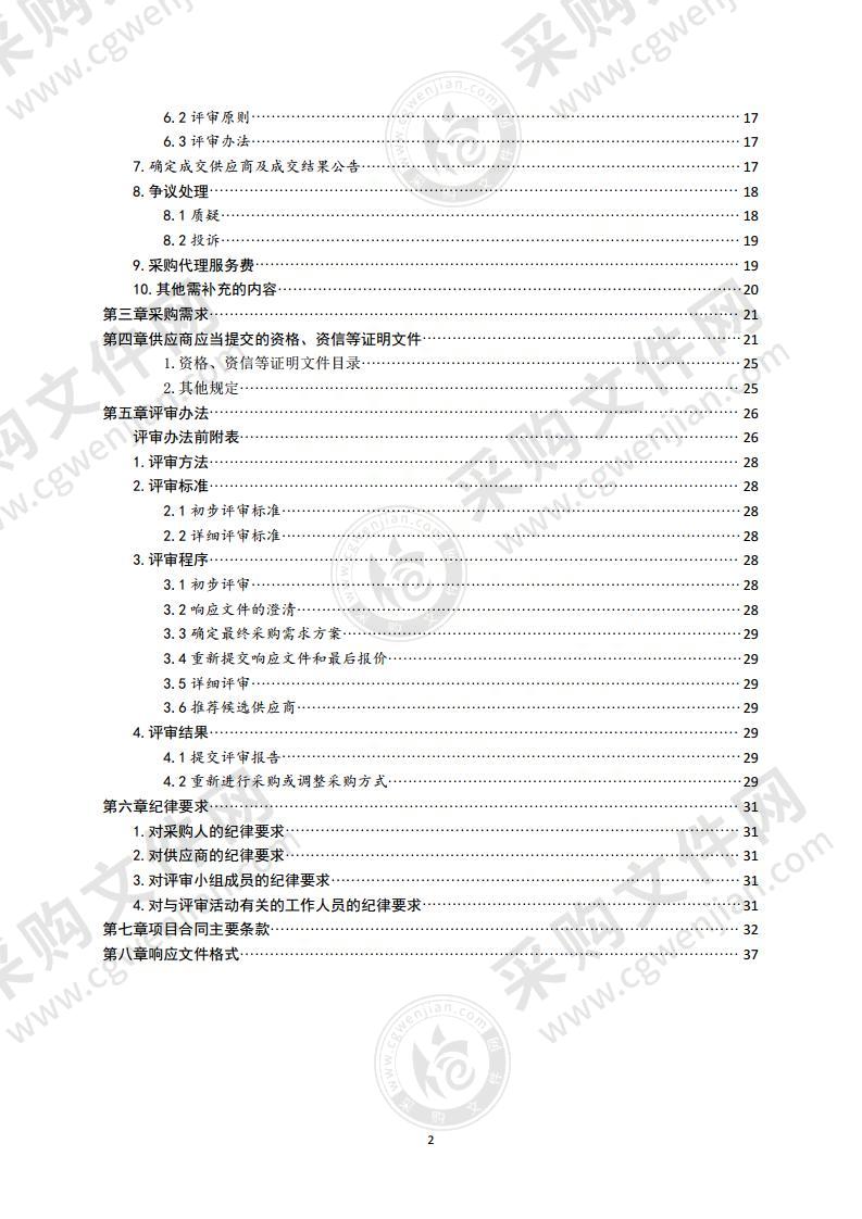 养老安全检查及评估