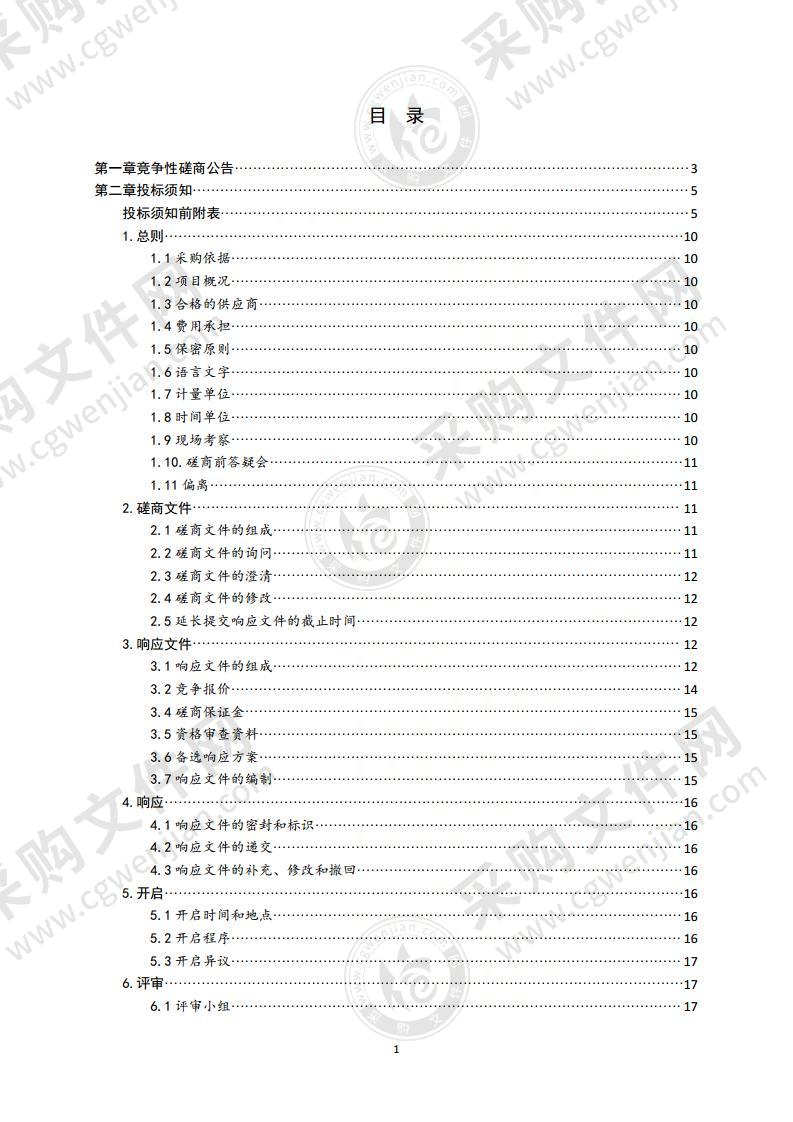 养老安全检查及评估