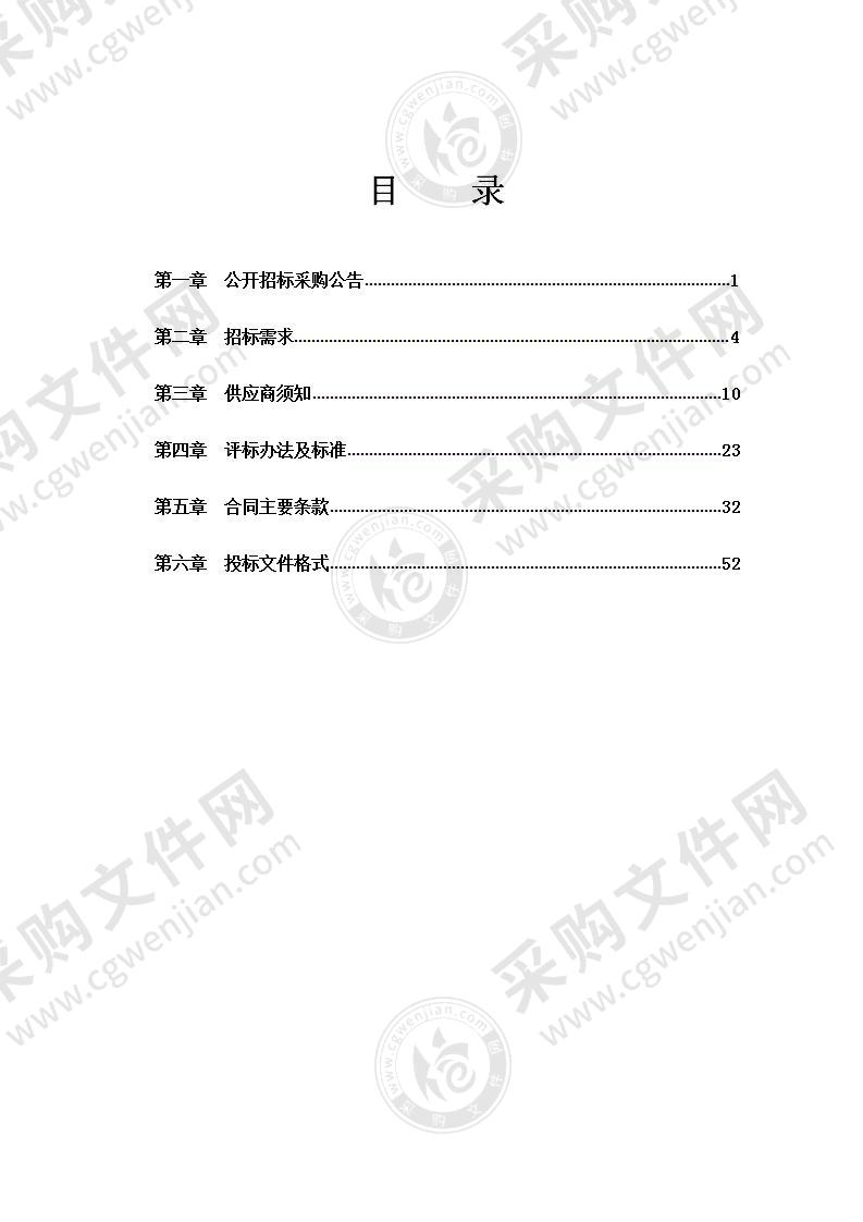 北外环以北排水设施检测修复一期项目全过程咨询项目