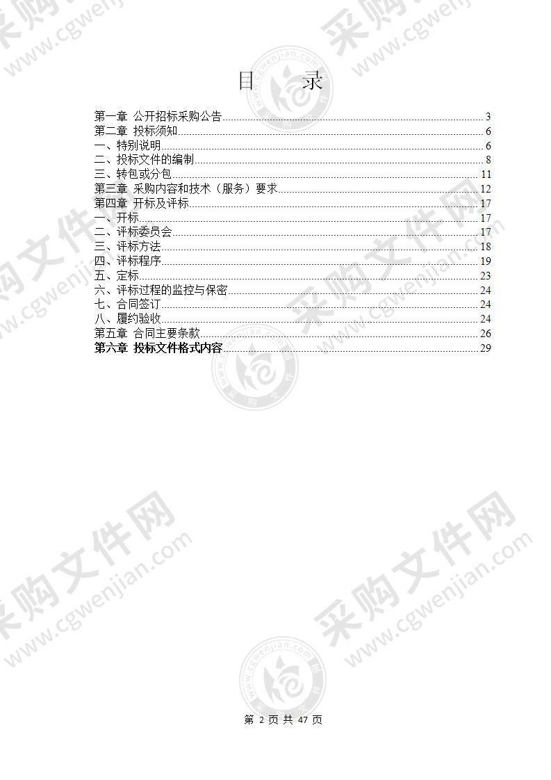 宁波市奉化区人民医院医共体莼湖分院物业管理服务项目