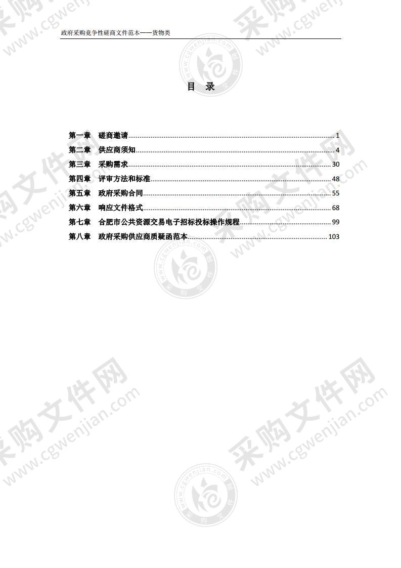 桃花片区复建点安防设施设计、采购、 安装