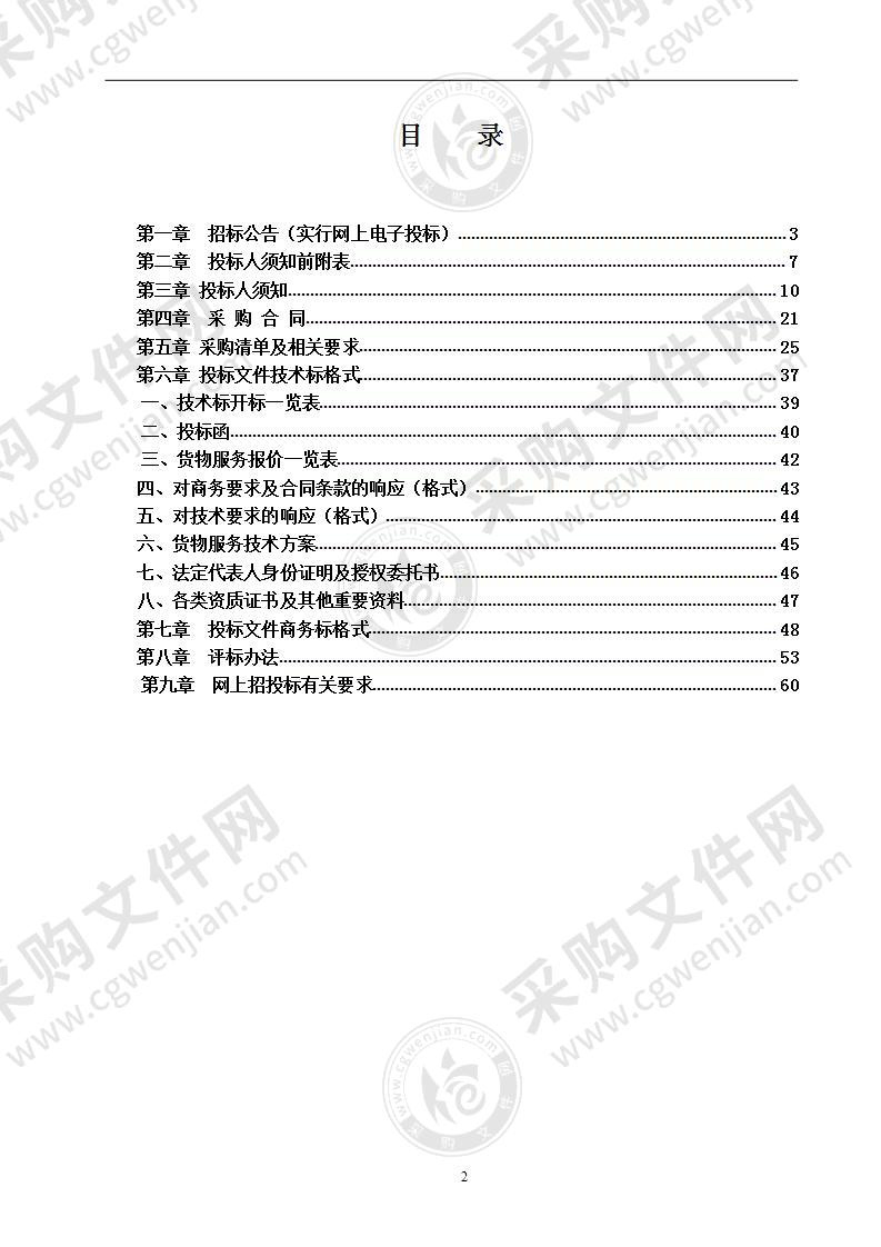 含山县城乡供水有限公司阀门及水表采购项目