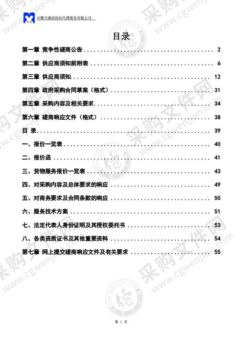 年陡镇人民政府及原年陡镇人民政府食堂食材配送服务