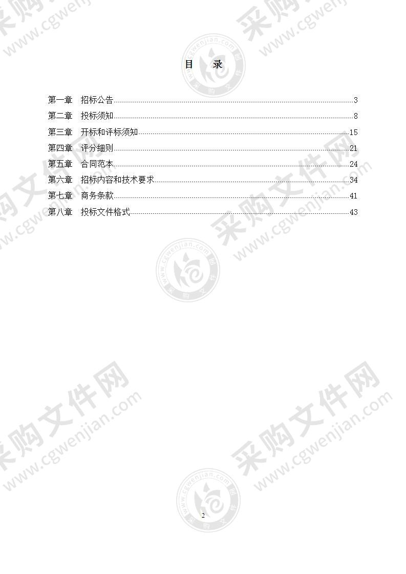 横河镇人民政府污水管网设施及农村生活污水纳管治理运维采购项目