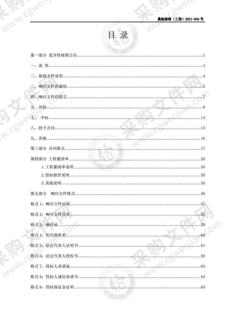 省级财政支农林草改革发展资金西宁城市职业技术学院校园绿化项目工程