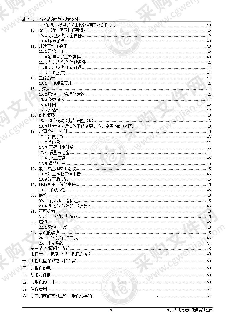 昆鹏街道办事处临时办公场所装修工程设计采购施工总承包